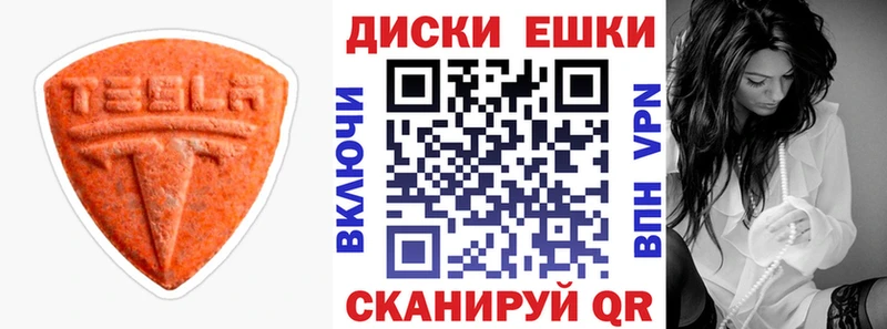 Ecstasy 250 мг Красновишерск