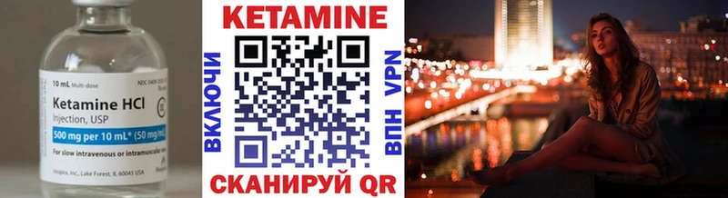 Кетамин ketamine  Красновишерск 