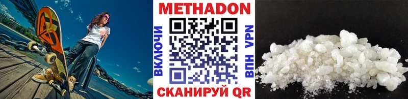 Метадон белоснежный  Красновишерск 